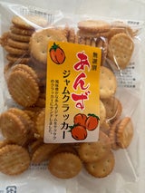 三黒製菓 無選別あんずジャムクラッカー 200g