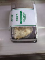 成城石井 冷凍ざくざくナッツキャラメルタルト 2個