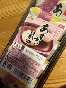 寿製菓　あずき最中　５個のレビュー画像