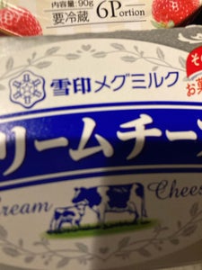 雪印メグミルク　クリームチーズ　２００ｇのレビュー画像