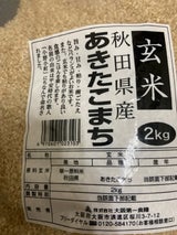 大阪第一 阪神タワラ印玄米秋田あきたこまち 2kg
