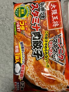 大阪王将　羽根つきスタミナ肉餃子　２８１．２ｇのレビュー画像