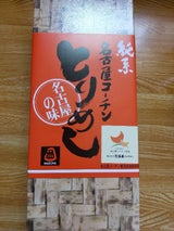 だるま 名古屋コーチンとりめし 450g