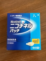 ニコチネル パッチ20 7枚