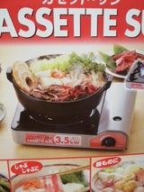 カセット・サン SN-35M