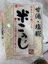 ヤマク 米こうじ 200g