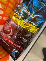 神戸齋藤珈琲 豆焙煎士ブレンド 400g