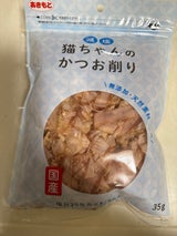秋元水産 コスモス減塩猫ちゃんのかつお削り 35g