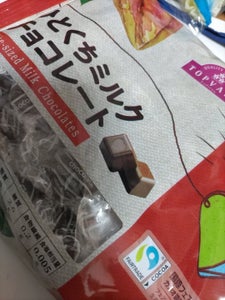 トップバリュ　ひとくちミルクチョコレート　２００ｇの商品写真