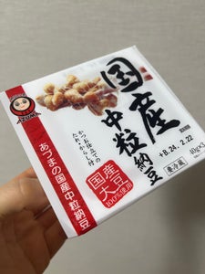 あづま食品　国産中粒納豆　１２０ｇのレビュー画像