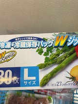 冷凍冷蔵保存パックL 30P AW-31