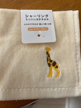 シナップス シャーリングミニハンカチタオル 1P