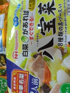日本ハム　中華名菜　酢豚の具　１９０ｇのレビュー画像