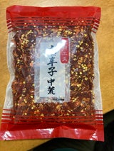 ふくなが 唐辛子 中荒 200g