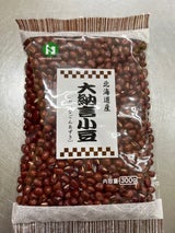 ナカトラ 北海道産大納言 袋 300g
