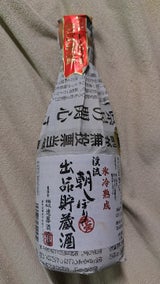 渓流 朝しぼり出品貯蔵酒 瓶 300ml