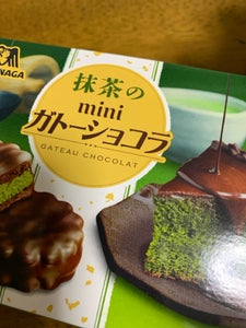 森永製菓　抹茶のミニガトーショコラ　８個のレビュー画像