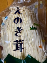 縁の起 山形産えのき茸 200g