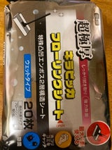 キラピッカウェットフローリングシート 20枚