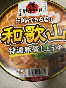 日清　麺ＮＩＰＰＯＮ　和歌山　豚骨醤油　１２４ｇのレビュー画像