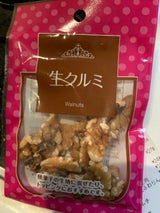 ヴァーチュ クルミ 22g