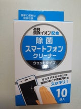 除菌スマートフォンクリーナー 10P