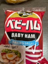 マルハニチロ ベビーハム 125g×2