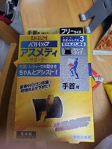 アスメディサポーターちゃんとしめるスリーブ手首