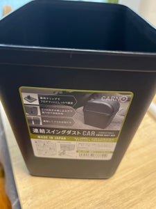 山田　連結スイングダスト　ブラックの商品写真