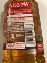 花王 ヘルシアW いいこと巡り茶 1L