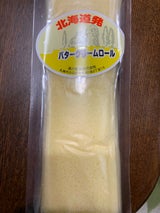 島川 北海道発バタークリームロール 1本
