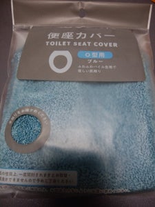 エコー金属　便座カバーＯ型用　ブルーの商品写真