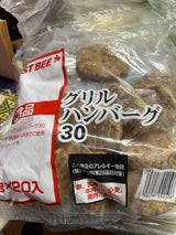 トーホー グリルハンバーグ(30) 600g