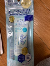 麗白 ハトムギUVミルキーGミントグリーン 70g