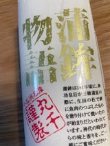 丸千ブライツ 蒲鉾物語 小板 白 220g