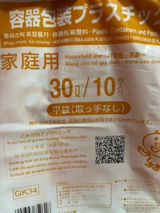 神戸市指定袋　容器包装プラスチック３０Ｌ　ＧＫ３４の商品写真