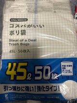 WE-524 コスパがいいポリ45L 50P