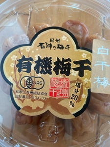 濱田 濱田農園有機白干 180g