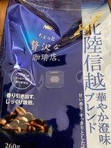 AGF ちょっと贅沢な珈琲店 北陸信越 260g