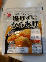 揚げずにからあげ鶏肉調味料カレンダー １５ｇ（ヒガシマル醤油）の