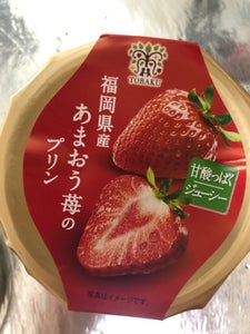 トーラク　福岡県産あまおう苺のプリン　９５ｇのレビュー画像