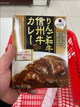 マルイチ りんご和牛信州牛カレー 200g