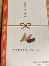 ケイズ ココロばかりのたね 35g