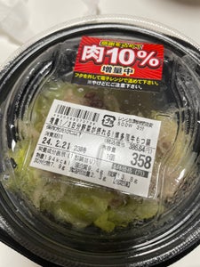 デリア 1/3日分の野菜が摂れる!博多風牛もつ鍋