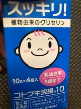 コトブキ浣腸10 4個入