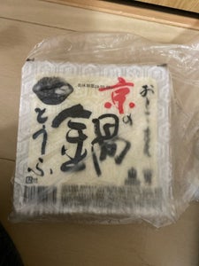 男前豆腐　おとこまえ京の鍋とうふ　４００ｇのレビュー画像