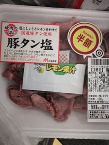 丸協　豚タン塩　１８０ｇの商品写真