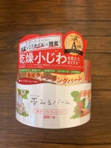夢みるバーム 赤泥リンクルモイスチャー 90g