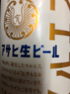 アサヒ　生ビール　缶　３５０ｍｌのレビュー画像
