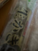 大冷 広島産かき 中